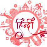 Hindi Calligraphy