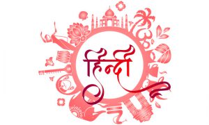 Hindi Calligraphy