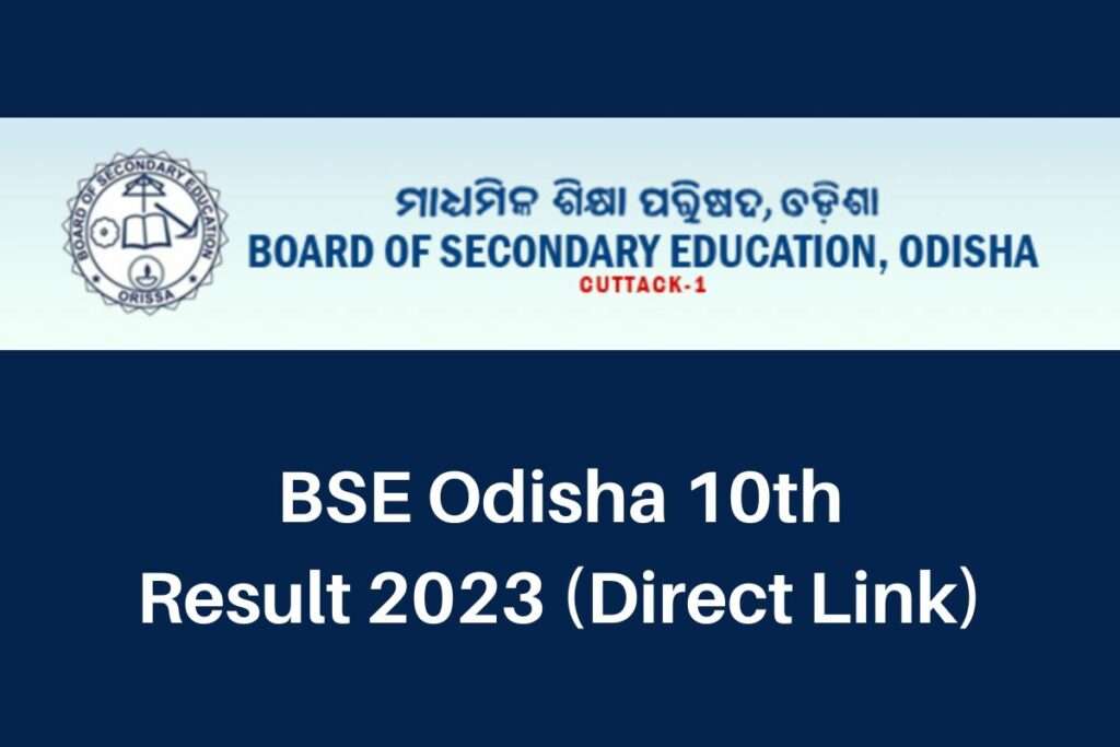 BSE 10th Result 2023