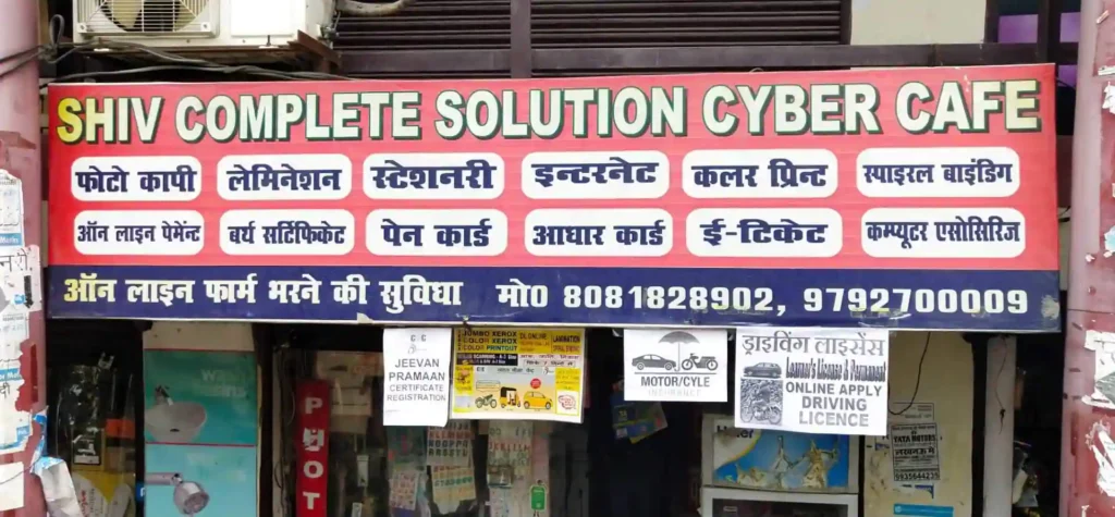 Cyber Cafe Near Me