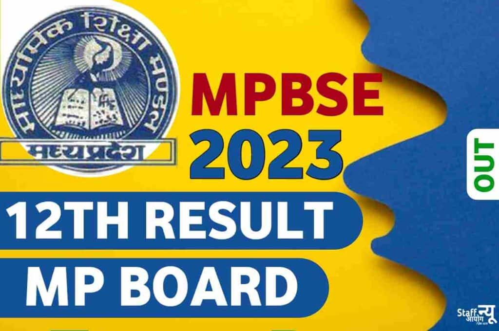 MP Board Result 2023