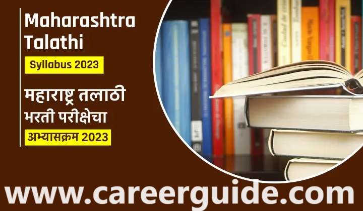 Maharashtra Talathi Syllabus 2023