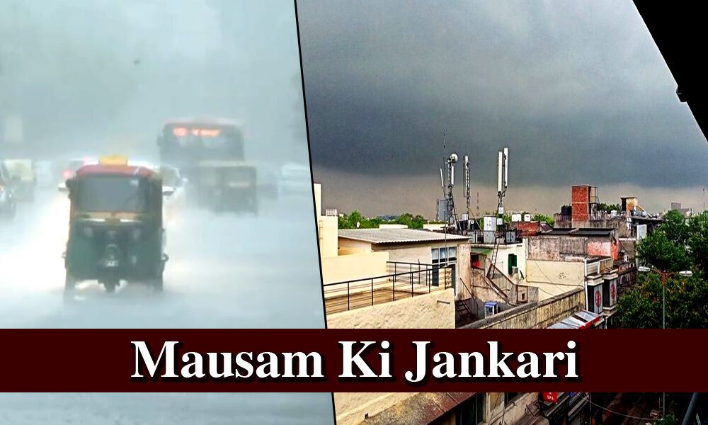 1549129 Mausam Ki Jankari