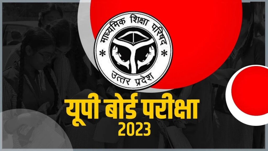 Up Board Date Sheet Released 2023