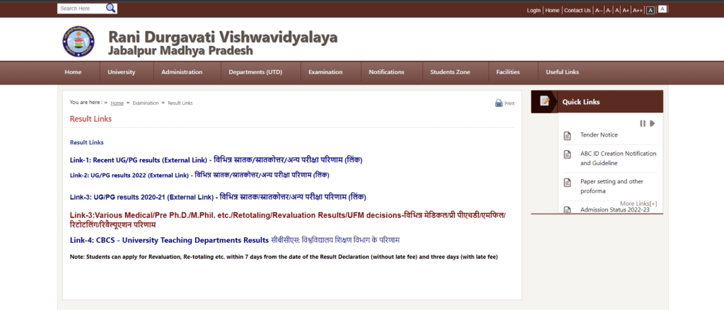 RDVV Result