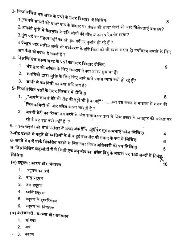 9 Hindi 3