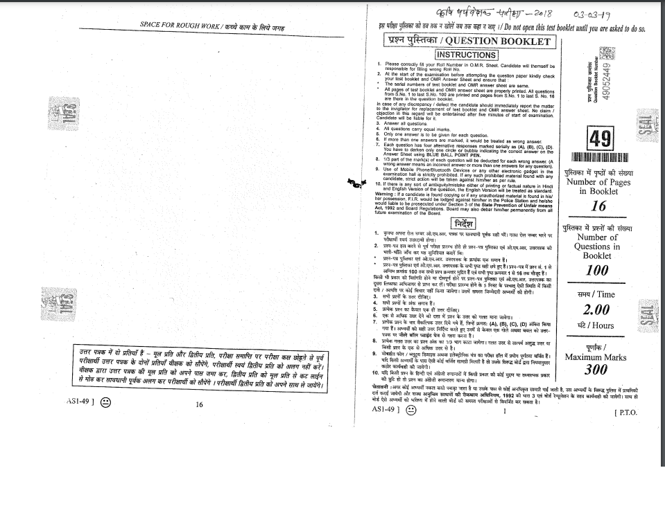 Agriculture Supervisor Paper 2018 Download