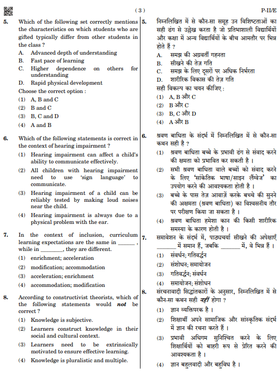 Ctet Question Paper 2023 3