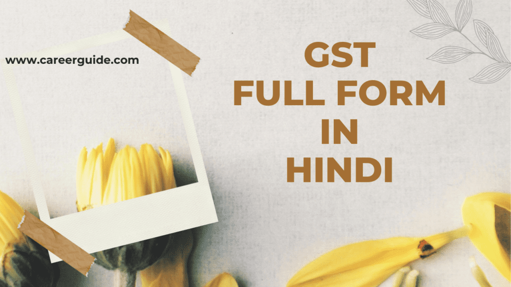 Gst Full Form In Hindi