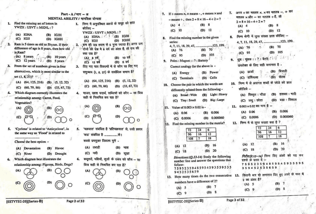 Bstc 1, BSTC Question Paper PDF Download