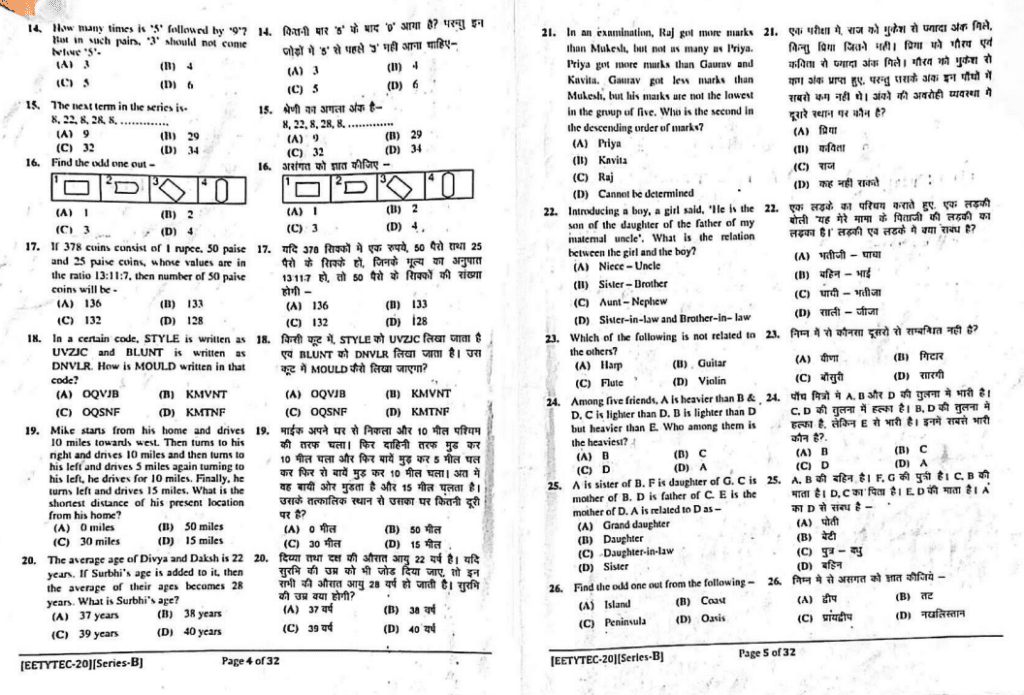 Bstc 2, BSTC Question Paper PDF Download 2