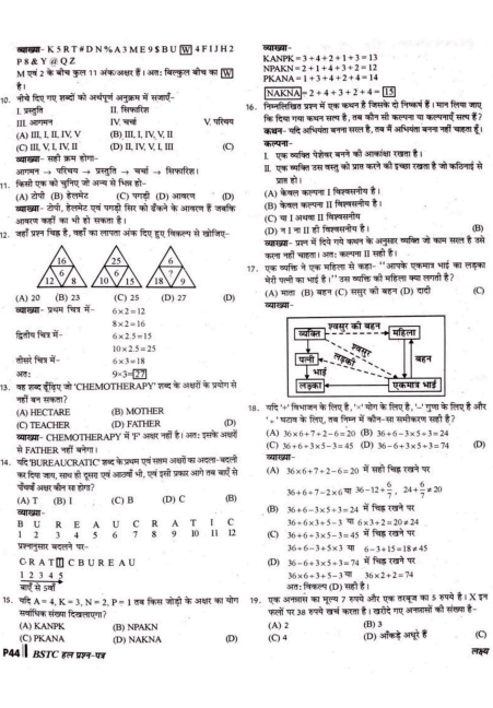 Rajasthan BSTC Previous Year Paper PDF 2019 Download 2