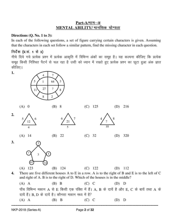 Bstc 2, bstc-exam-paper-download-2017