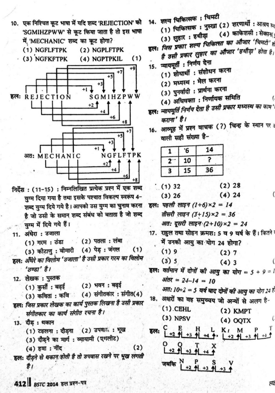 Bstc 2016 2