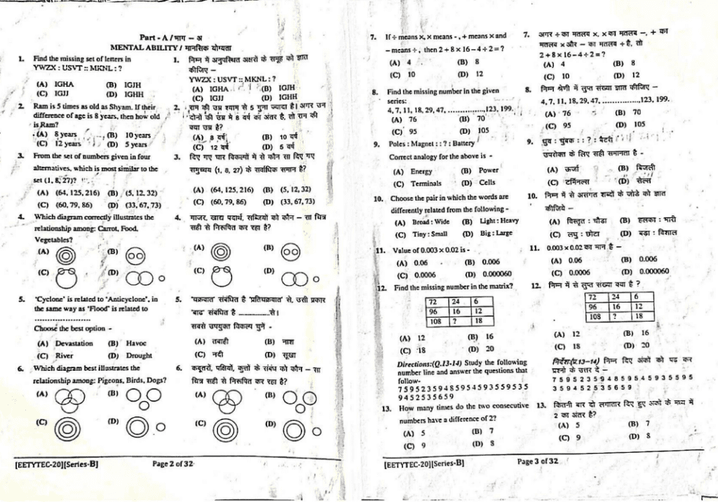 Bstc Model Paper