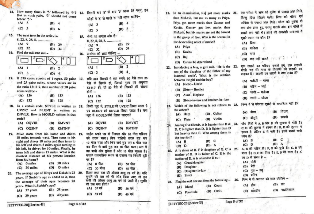 Bstc Model Paper 2