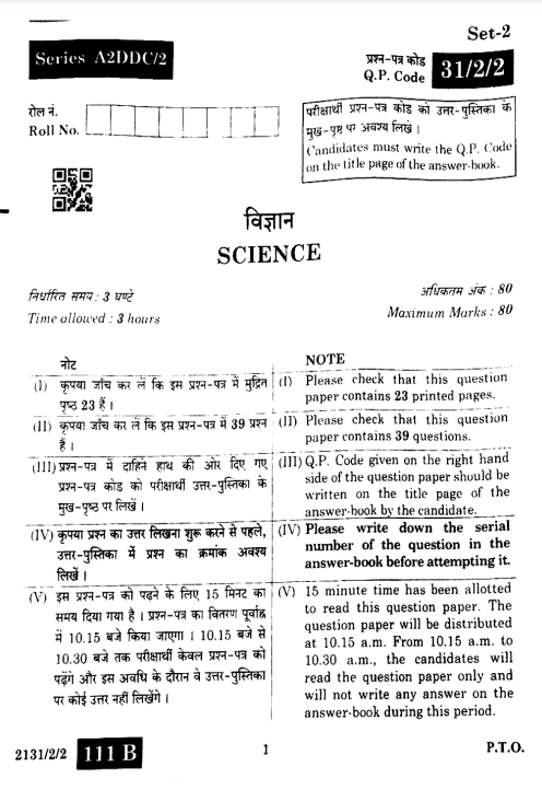 Cbse Class 10 Science Question Paper