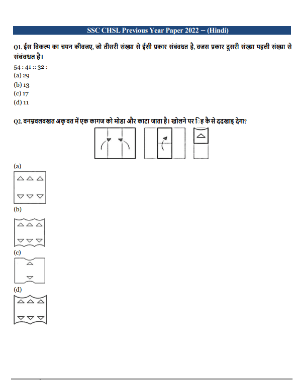 SSC CHSL Previous Year Paper PDF in Hindi 2022