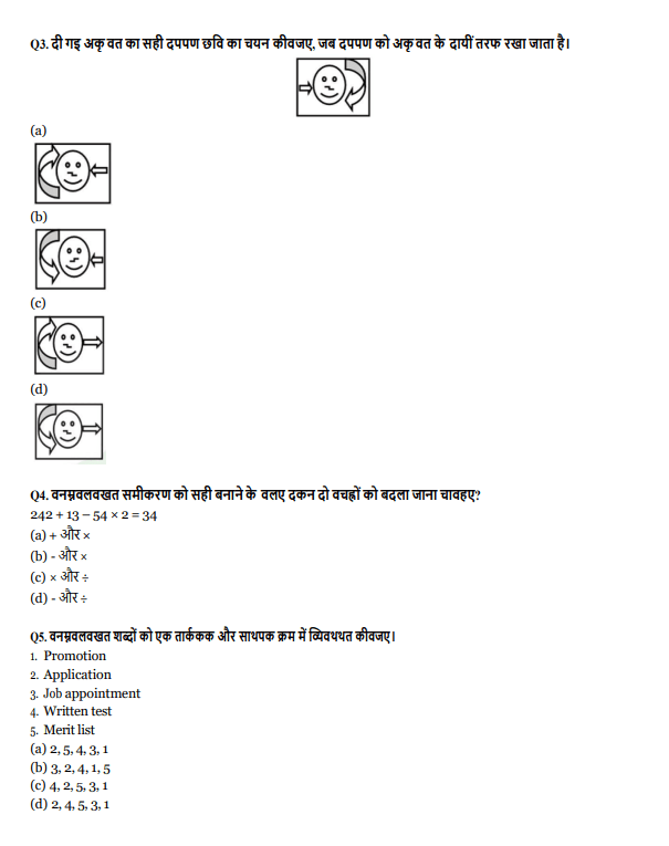 SSC CHSL Previous Year Paper PDF in Hindi 2022 -2
