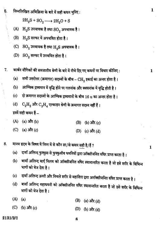 Class 10 Science Question Paper 4