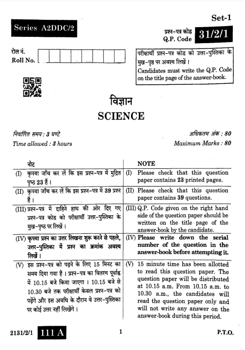 Class 10 Science Question Paper