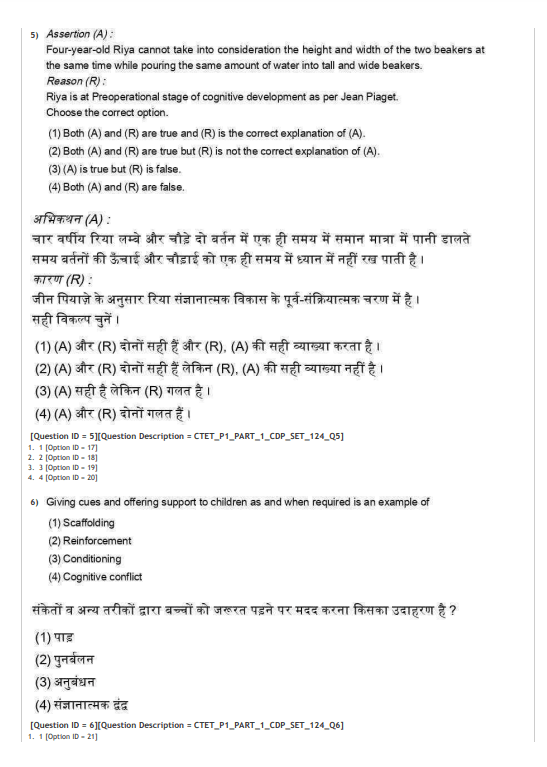 Ctet 2022 Question Paper 1 3