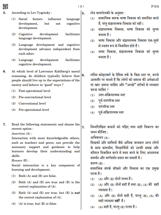 Ctet 2023 Question Paper 1 3