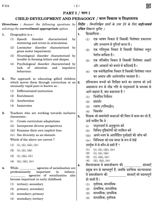 Ctet Previous Year Question Paper 1 2