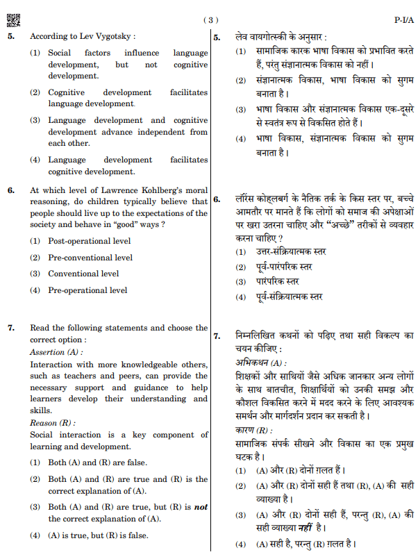 Ctet Previous Year Question Paper 1 3