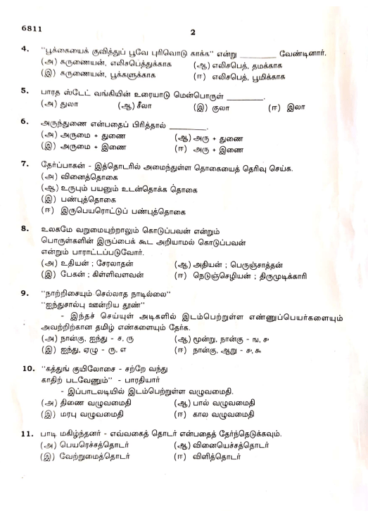 Tamil 2
