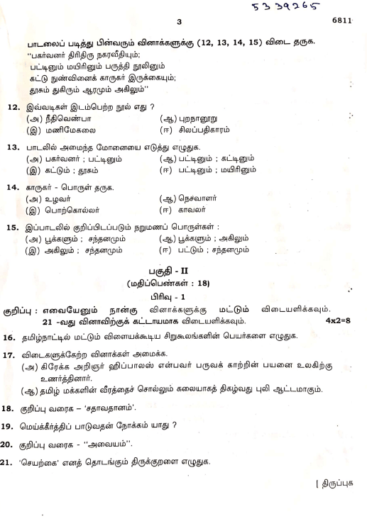 Tamil 3