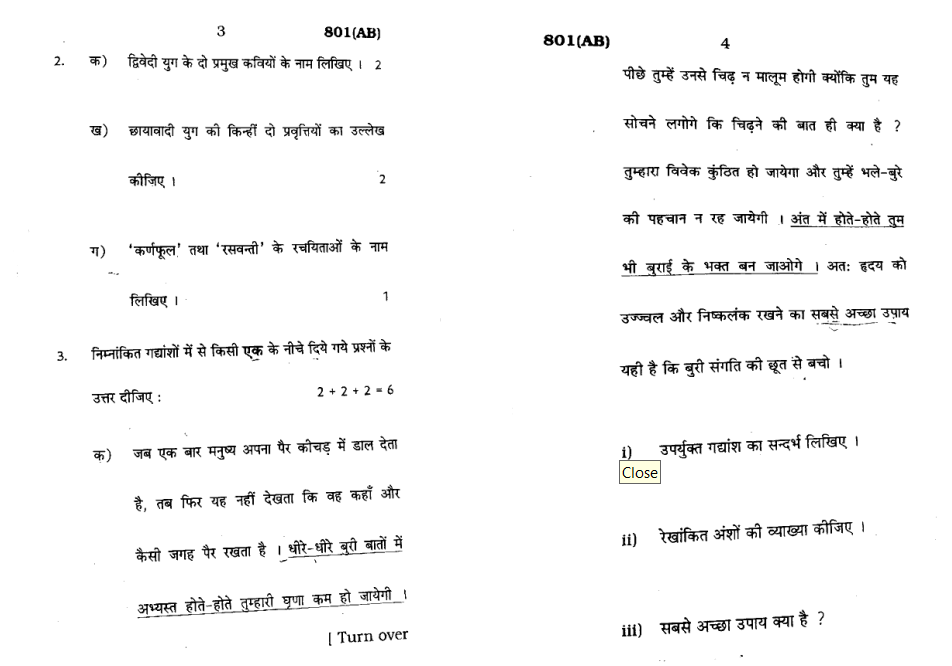 Up Board Class 10 Hindi 2018 2