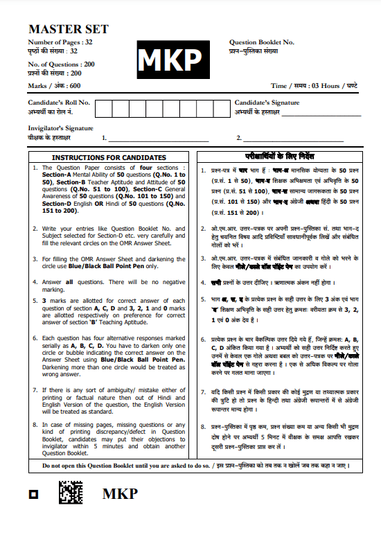 Ptet Paper 2023 (b.ed Course)