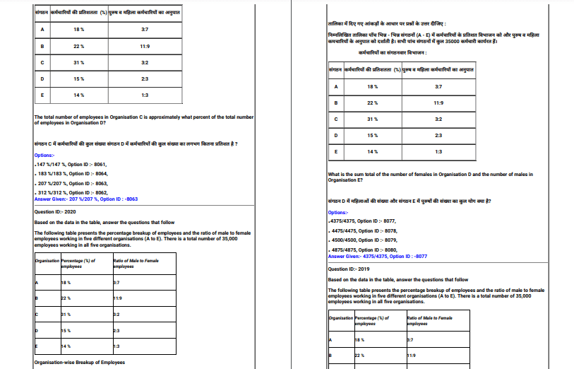 UGC NET Previous Year Question Papers Solved Paper 1 PDF 2