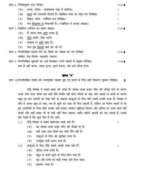 Hindi4