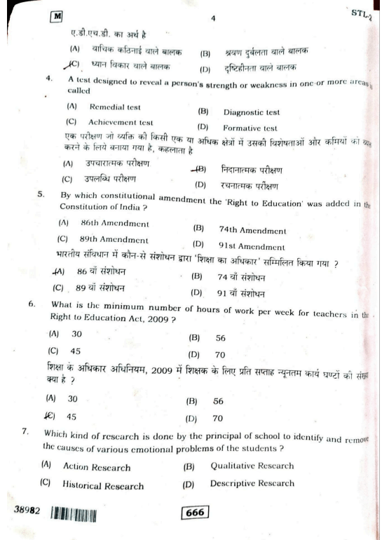 Reet Model Paper 2020 Level 2 2