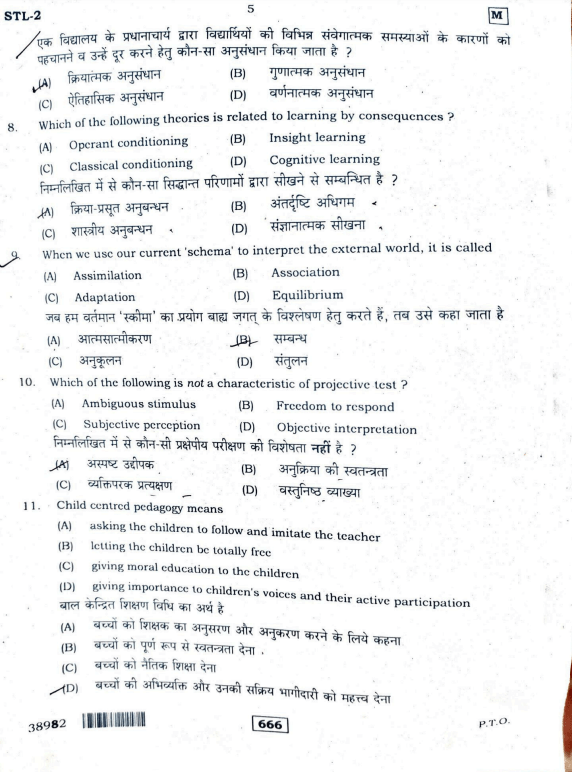 Reet Model Paper 2020 Level 2 3