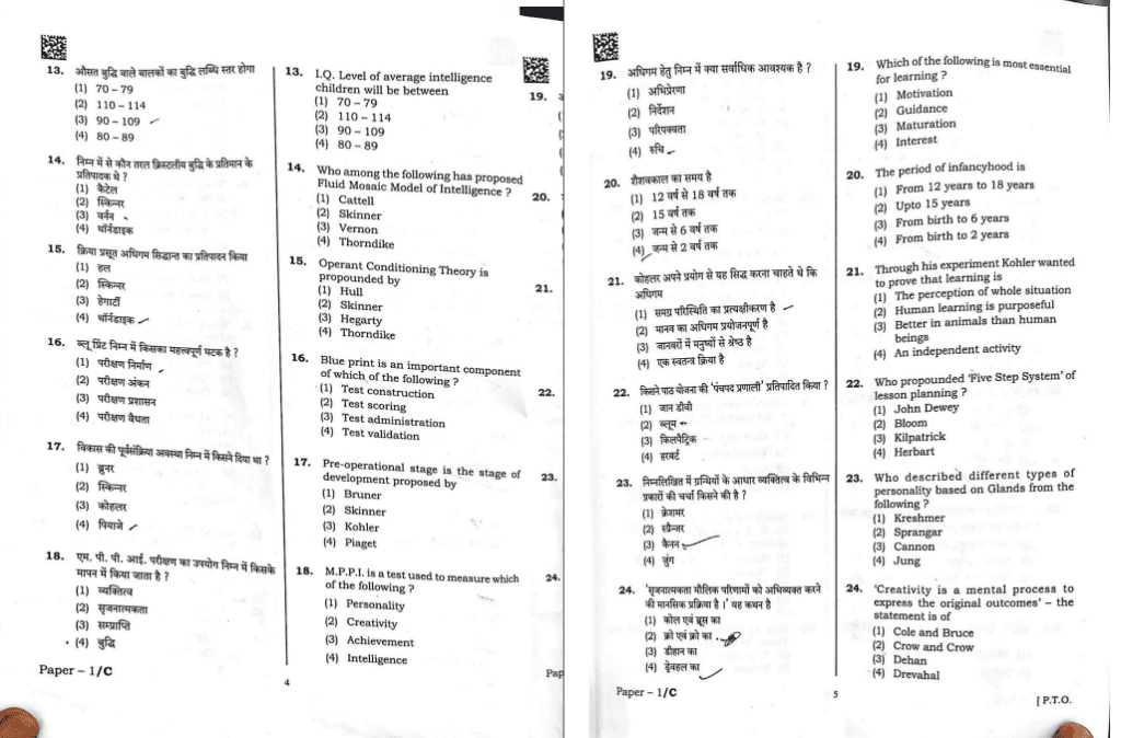 Uptet Question Paper 2022 Pdf Download 2