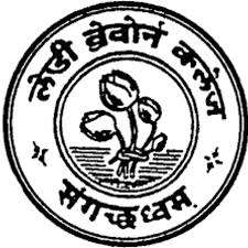 Lady Brabourne College 9 Top Colleges Under Calcutta University​
